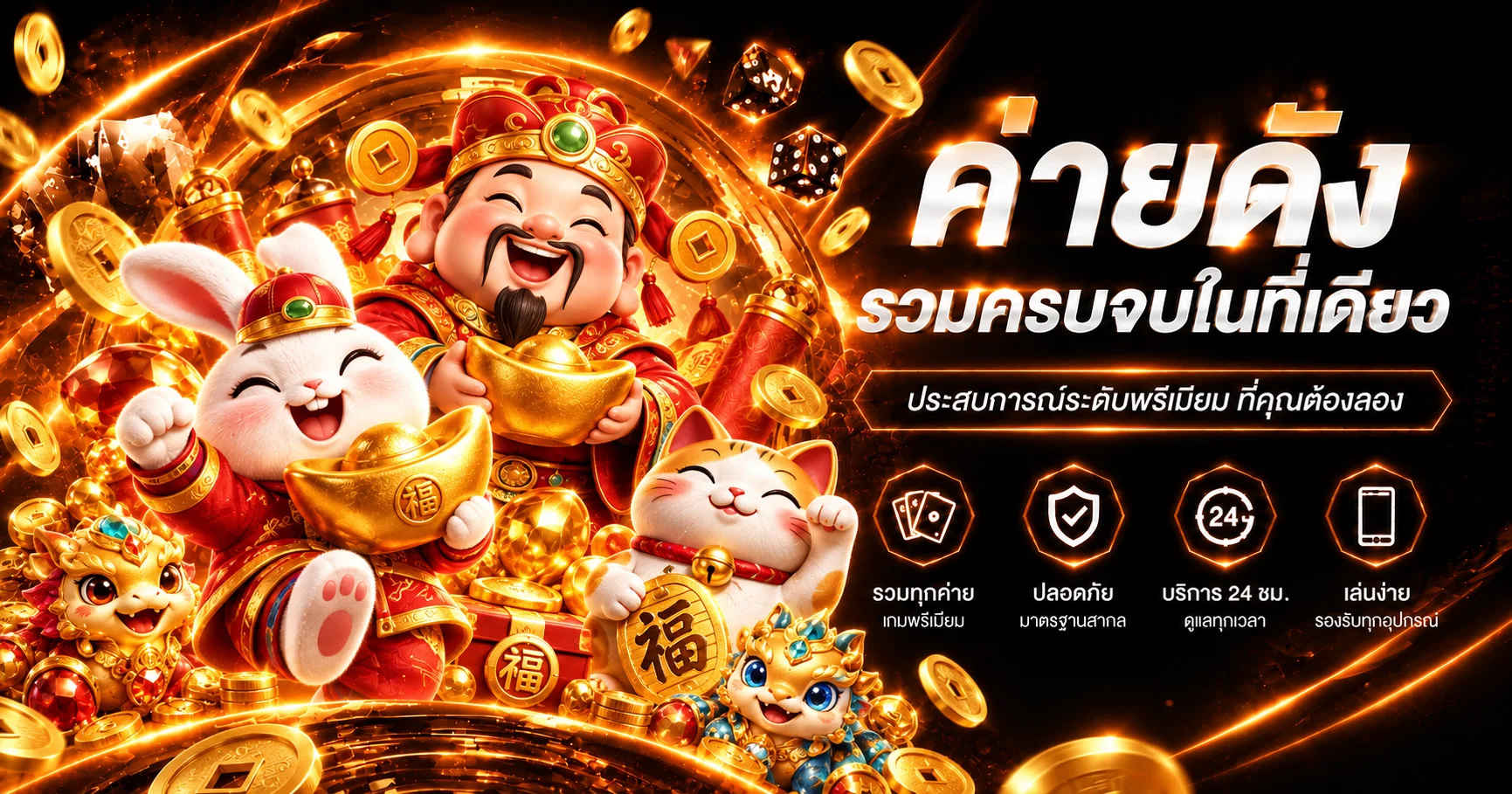 ภาพรวม ZAP88 ทางเข้าและบริการเกมออนไลน์