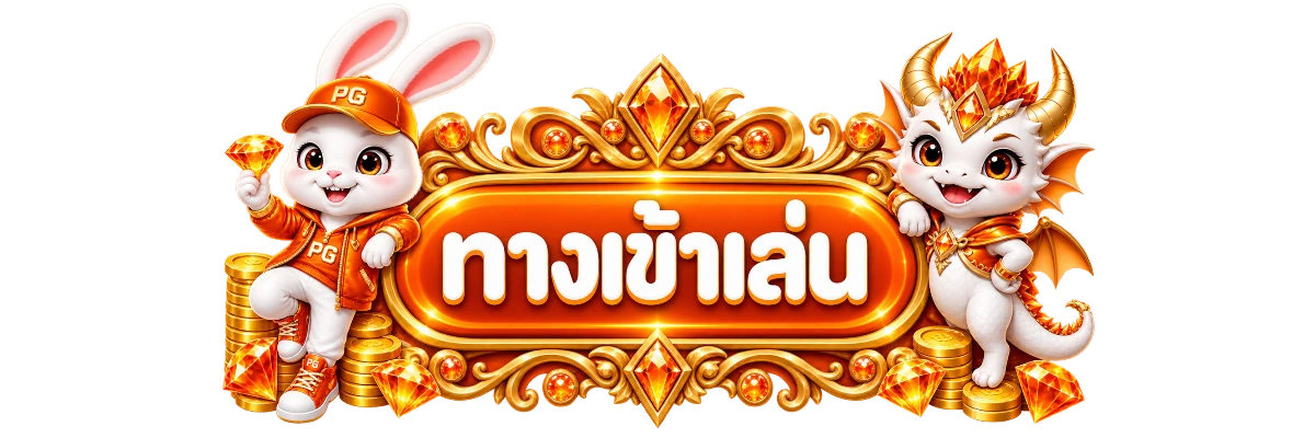 เข้าสู่ระบบ ZAP88 ผ่านโดเมนที่ตรวจสอบแล้ว